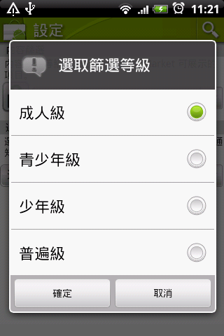 ANDROID market 介面改版了!!! 12/19新增照片