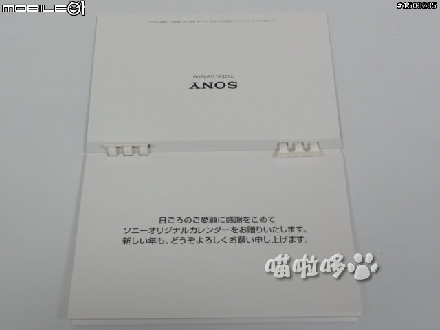 台灣 Sony 直營通路會員獨享獻禮 - 2011 便曆‧貼手札（同場加映日版桌曆開箱）
