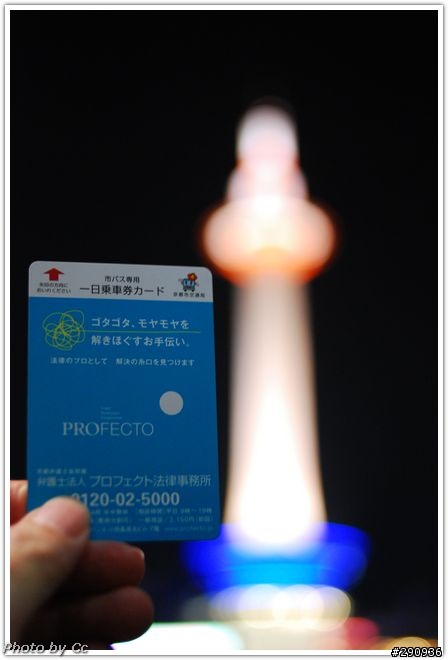 2010-深秋的日本行-單攻