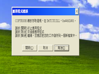 PD 下執行win應用程式問題