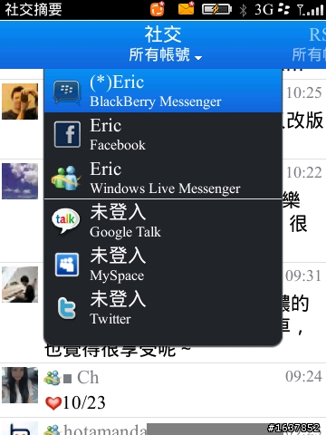 【不專業開箱】Blackberry torch 9800 & Blackberry 6.0系統試用分享