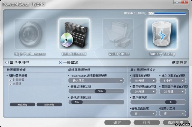 行動力&高效能之間的平衡點 - ASUS A42JA