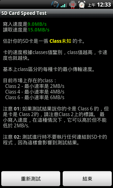 我的DESIRE分數