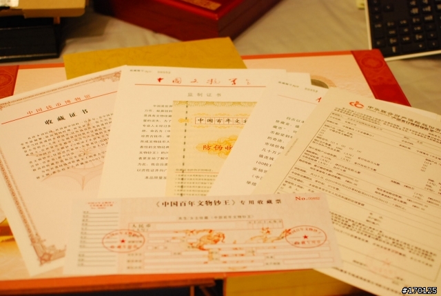 從古到今的 "古錢"收藏~  一起分享囉!  (圖多 慎入)