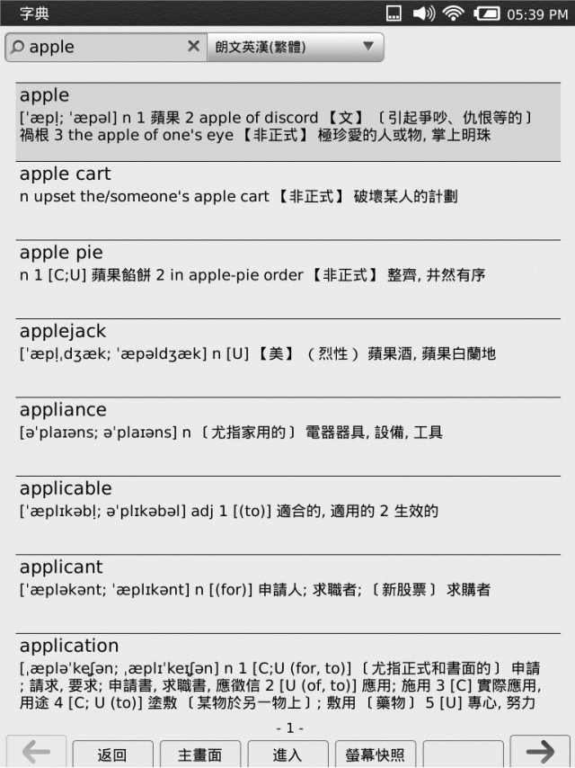 [分享] ASUS華碩Eee Note電子筆記本簡單開箱
