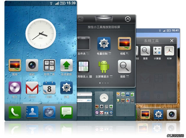 相見恨晚的 MIUI ROM for milestone,N1 and Desire