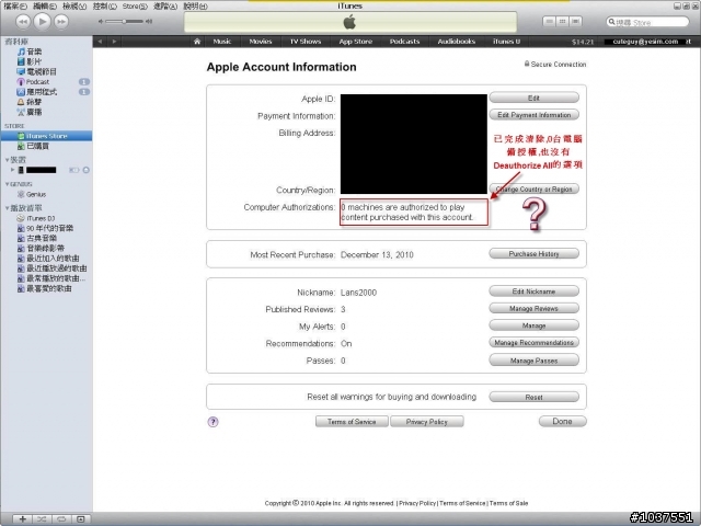 【iTunes教學】授權電腦破表?購買清單不會查怎麼辦? 看這邊~看這邊~