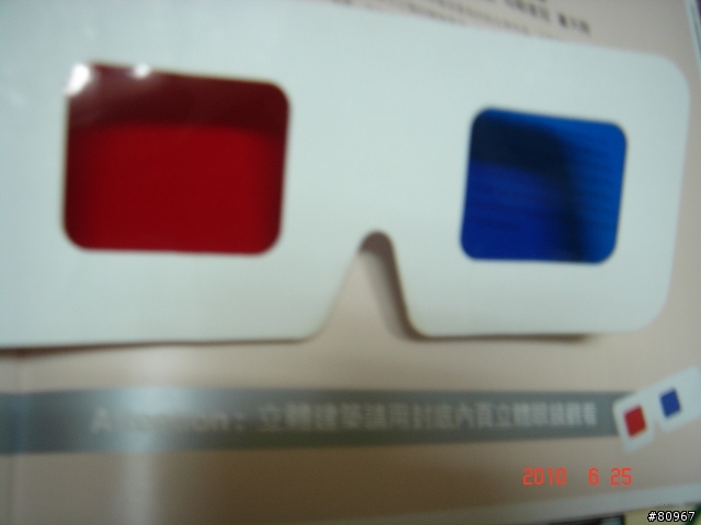 3D風潮也打入房產平面廣告