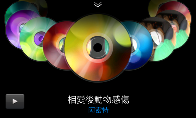 I9000音樂播放器背景圖案的設定?