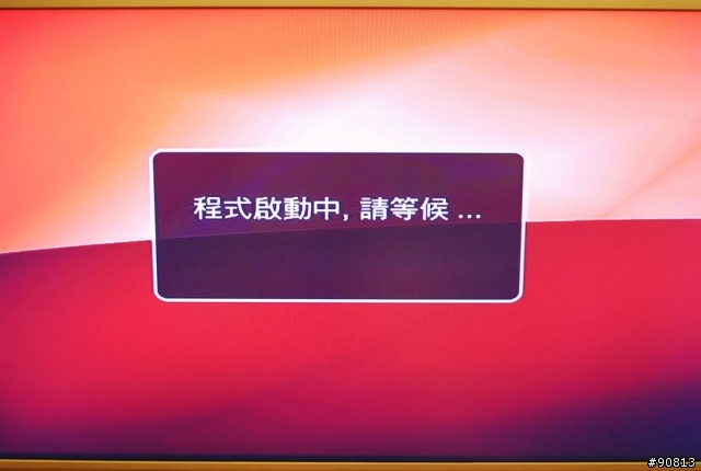 [網樂通] 開箱及設定分享
