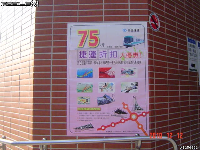 高雄市捷運紅線和橘線各站巡禮