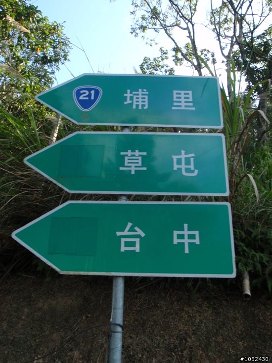 阿里山之我從武嶺爬回來了~丫~~~不是爬是騎回來了@_@