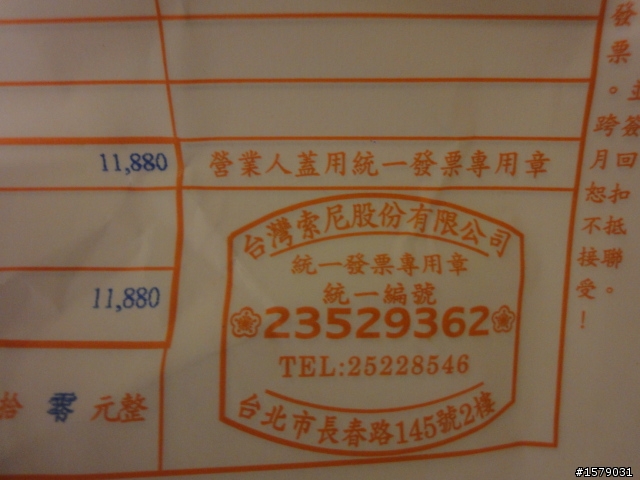 台灣新力？大陸索尼？傻傻分不清楚？