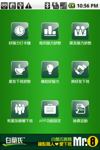 白蘭氏雞精鐘點職人愛下班～每天超過10點下班的捧油們這玩意你們絕對不能錯過