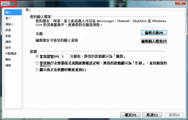 求救!!windows7字體顯示!!