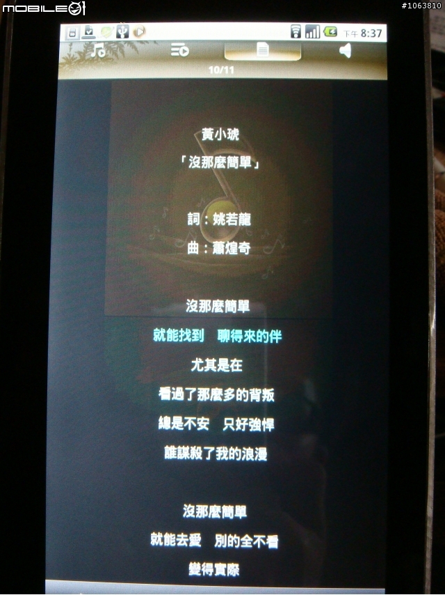 ViewPad 7 使用影音 & MP3 播放 for Android