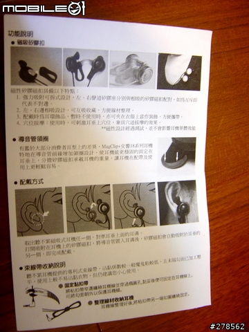 [開箱]聽不累OGS耳機開盒分享~星鑽系列