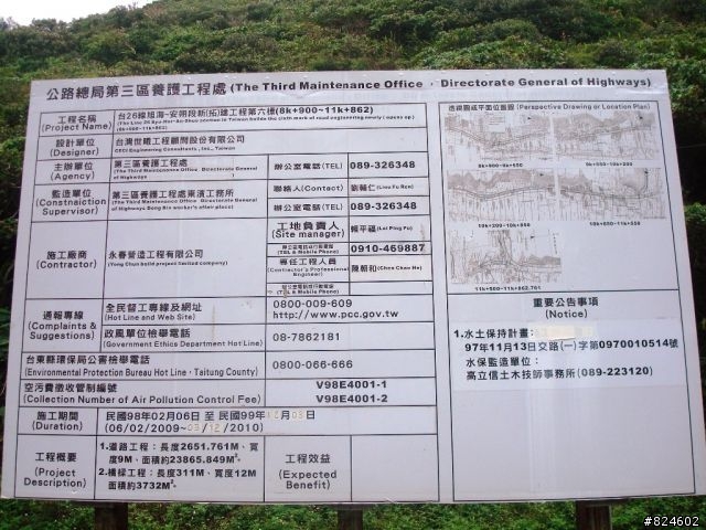台26線阿塱壹古道 - 公路車越嶺全記錄