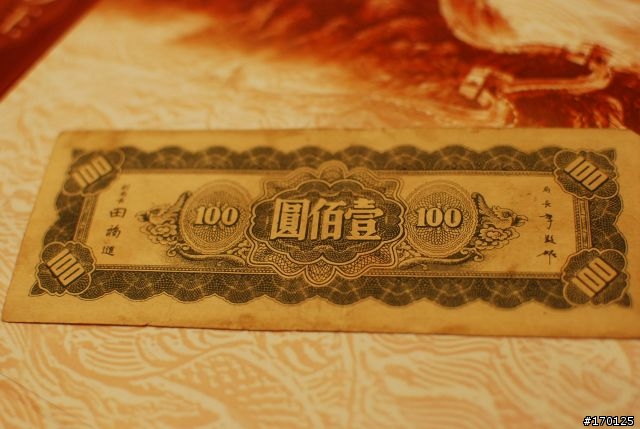 從古到今的 "古錢"收藏~  一起分享囉!  (圖多 慎入)