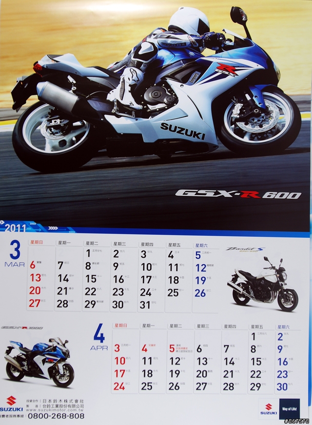 SUZUKI-2011月曆新鮮上市~快去拿不用錢