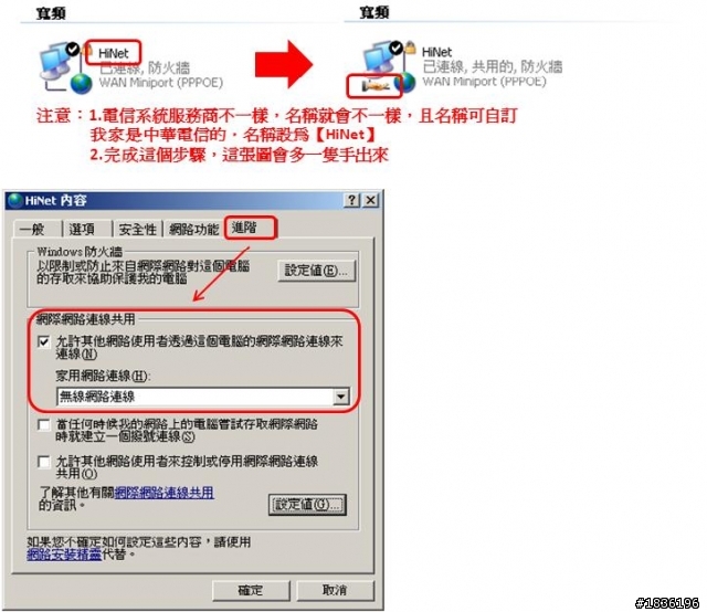 終於OK了，NB 當無線AP，I9000 Wi-Fi上網...For Windows XP