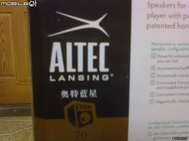 非常不專業又囉哩叭嗦的ALTEC LANSING VS2521開箱文!