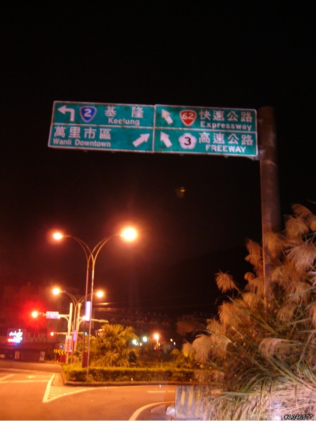 迎接生日之環島24耐