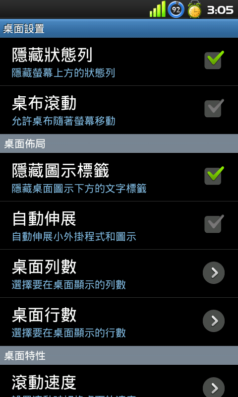 "新增新桌面+音樂分享"新手~JPE+OC4.0+美化+ADWLauncher