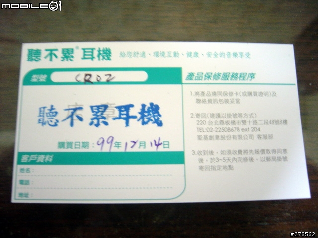[開箱]聽不累OGS耳機開盒分享~星鑽系列
