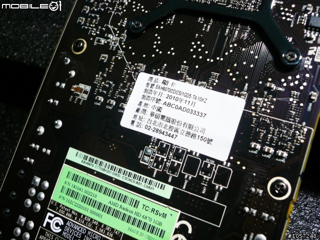 [Intel] i7-950 ＆ EAH6870 ＆ Rampgae 的邂逅（開箱）
