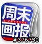 [推薦]10款免費的iPad Apps接力