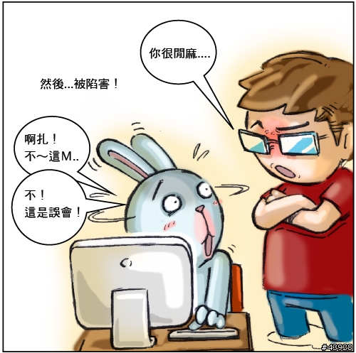[漫畫]轉-GJ兔-史上最可憐上班族-