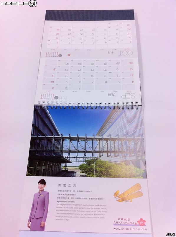 [分享] 中華航空 2011 月曆 之 座艙長 寫真!(新增合集)