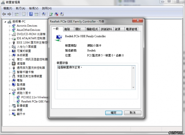 有人知道如何自己測試主機板內建的網路卡