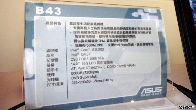 2010 Q4 ASUS Focus Group活動-Asus U36 Ultra Thin Laptop