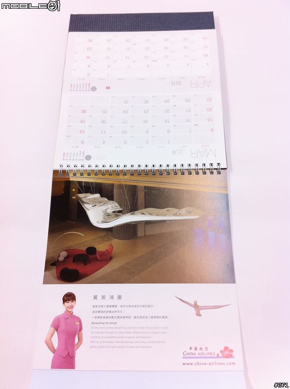 [分享] 中華航空 2011 月曆 之 座艙長 寫真!(新增合集)