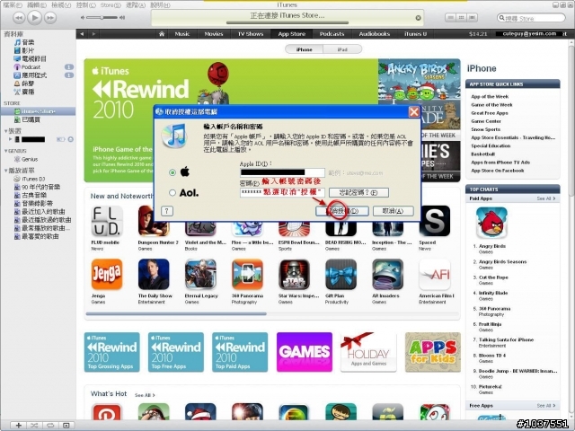 【iTunes教學】授權電腦破表?購買清單不會查怎麼辦? 看這邊~看這邊~
