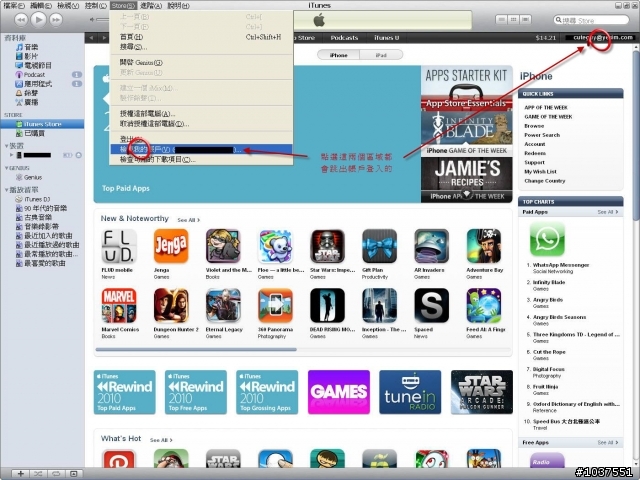 【iTunes教學】授權電腦破表?購買清單不會查怎麼辦? 看這邊~看這邊~