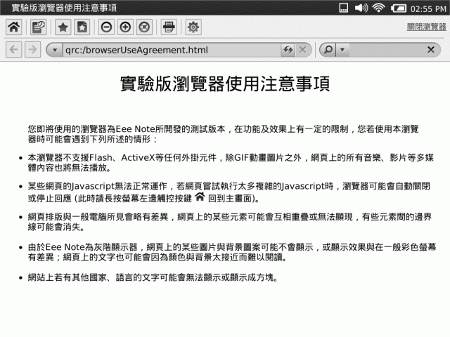 [分享] ASUS華碩Eee Note電子筆記本簡單開箱