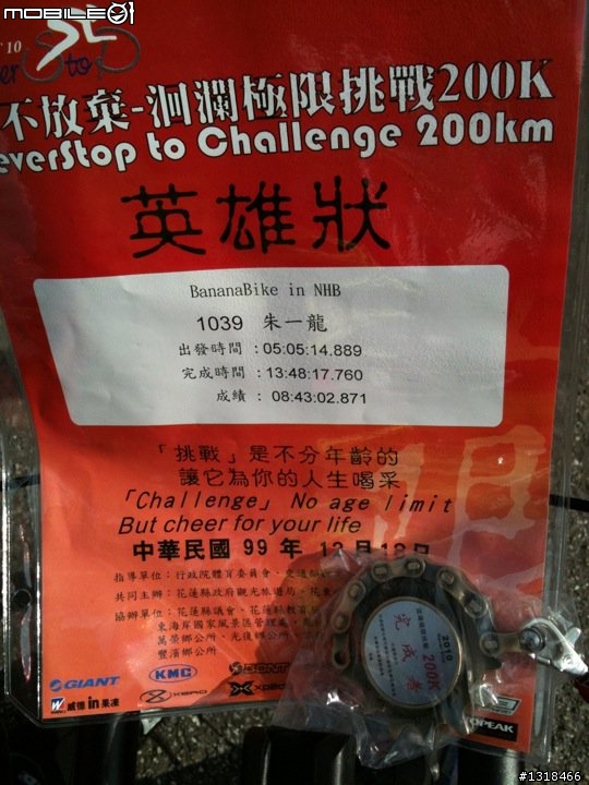 [心得] 洄瀾極限挑戰200K 2010/12/18(六)