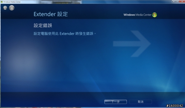 [問題]xbox to pc 的media center，設定發生錯誤