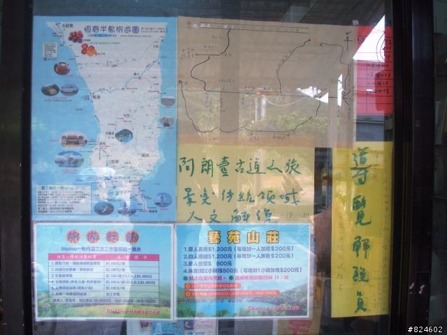台26線阿塱壹古道 - 公路車越嶺全記錄