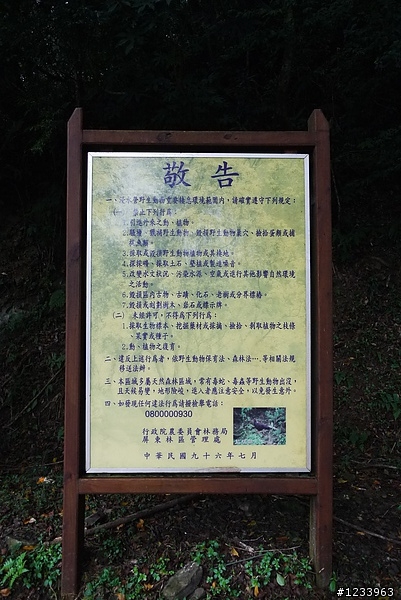 99.12.12浸水營古道[圖多]~OYA騎爽隊