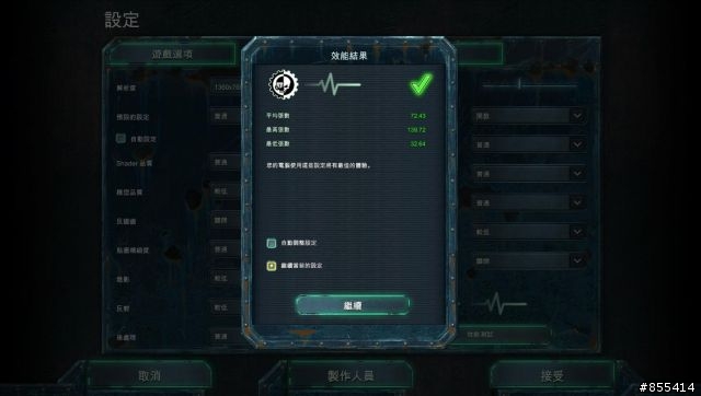 決戰19吋螢幕，Asus 5670 VS MSI 5670 遊戲效能測試