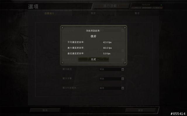 決戰19吋螢幕，Asus 5670 VS MSI 5670 遊戲效能測試