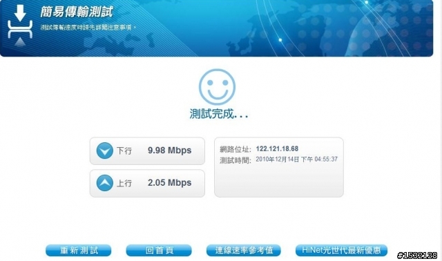 百公尺無線網路WDS架設測試