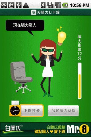 白蘭氏雞精鐘點職人愛下班～每天超過10點下班的捧油們這玩意你們絕對不能錯過