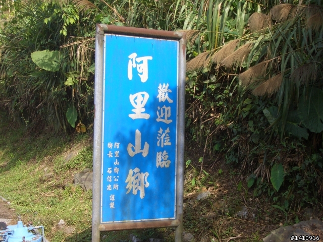 [遊記]奮起湖探路行