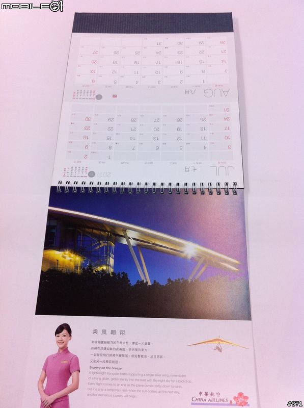 [分享] 中華航空 2011 月曆 之 座艙長 寫真!(新增合集)