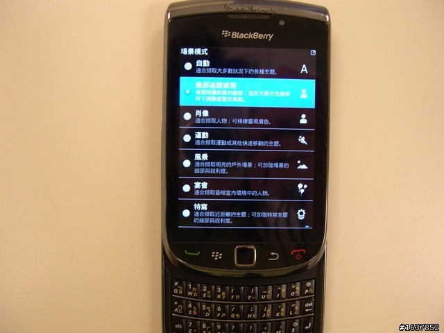 【不專業開箱】Blackberry torch 9800 & Blackberry 6.0系統試用分享